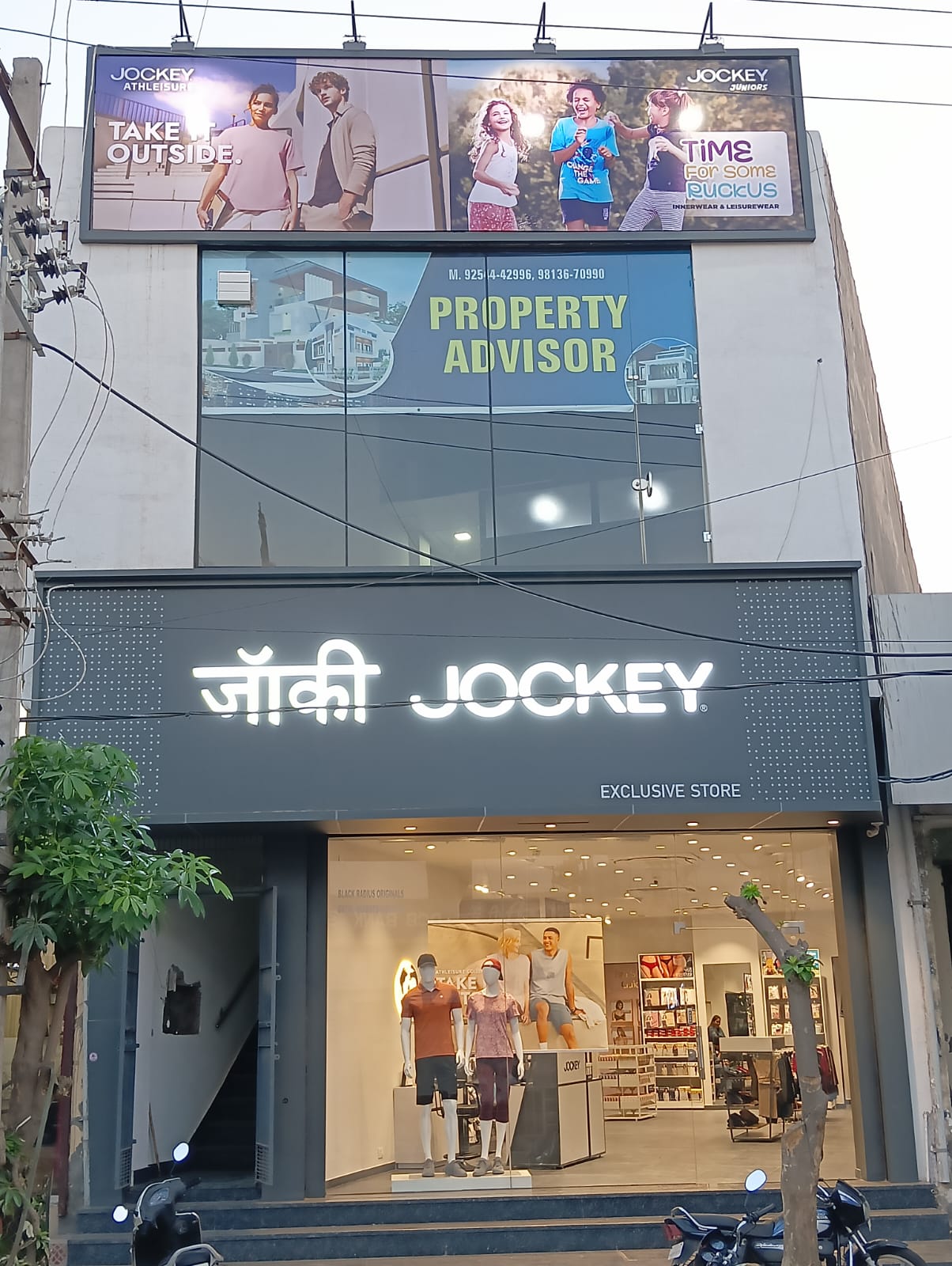 Jockey store in Pehowa, Kurukshetra